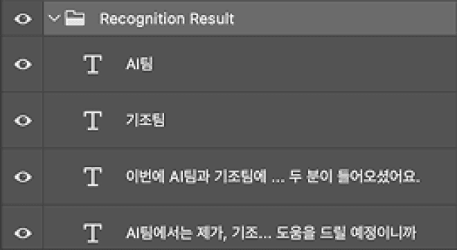 인식 완료 후 레이어 패널